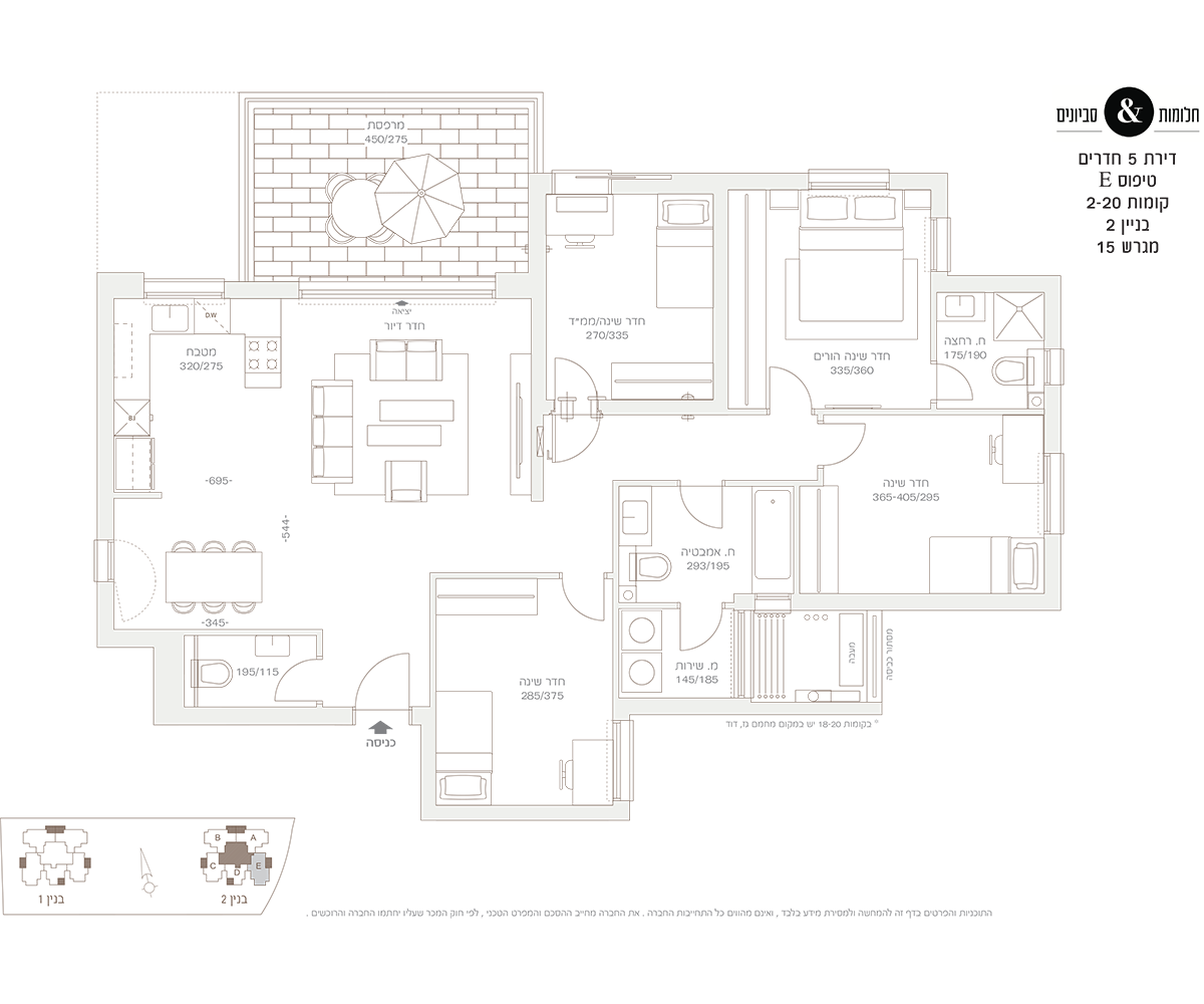 appartement 5 Rooms (E modèle)